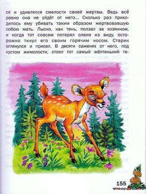 Внеклассное чтение с доставкой по Минску от 70 рублей бесплатно!